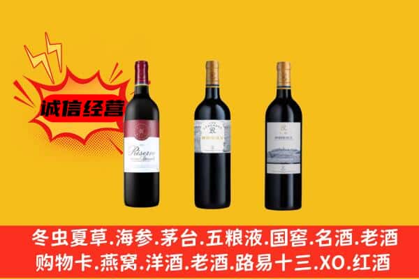 安义县上门回收拉菲价格