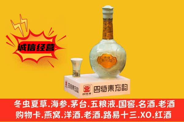 安义县上门回收四特酒价格