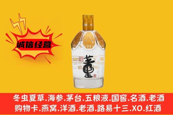 安义县上门回收老董酒价格