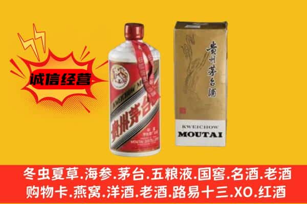 安义县回收铁盖茅台酒