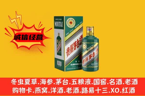 安义县回收生肖茅台酒