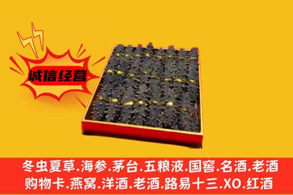 安义县回收海参