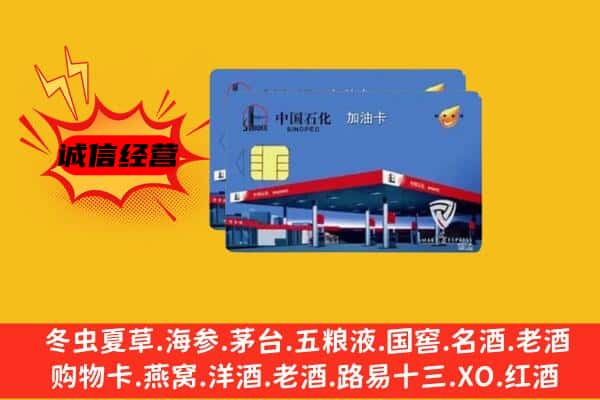 安义县回收加油卡