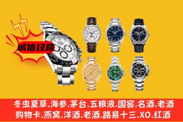 安义县回收名表