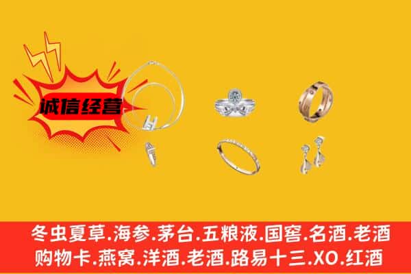 安义县回收首饰