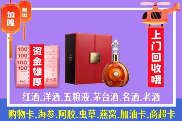 ​安义县回收路易十三是如何定价