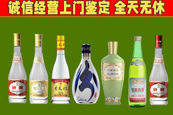 安义县回收汾酒怎么报价