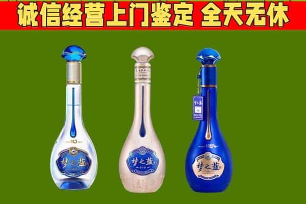 安义县回收哪些梦之蓝